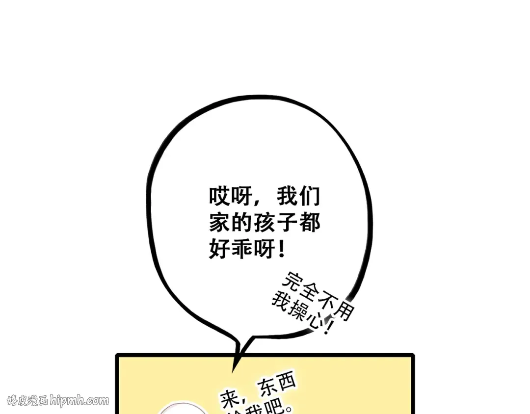 第28话 一定要找出幕后凶手 第8页
