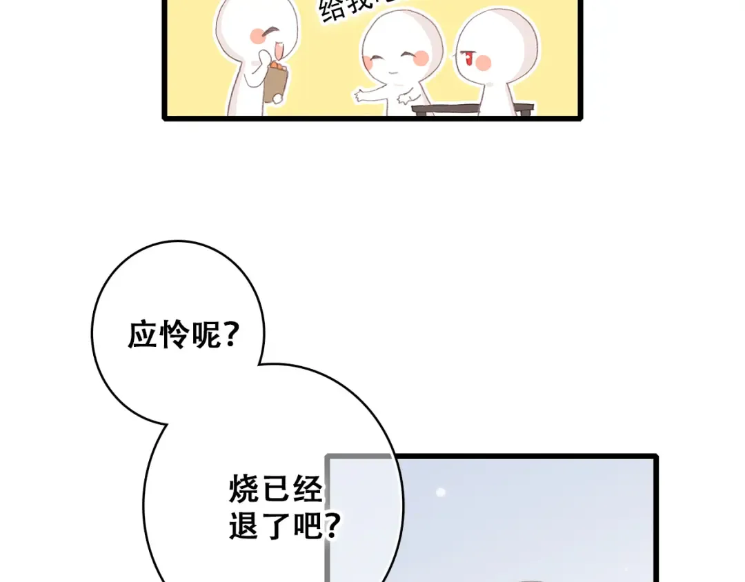 第28话 一定要找出幕后凶手 第9页