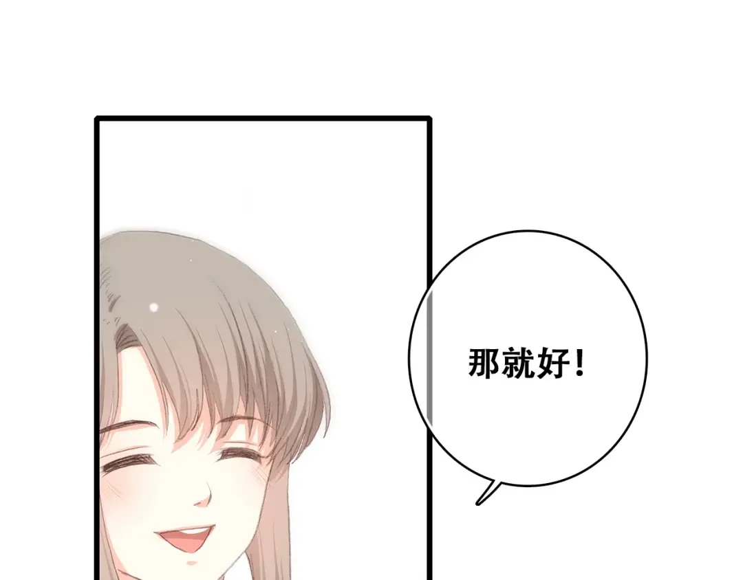 第28话 一定要找出幕后凶手 第11页