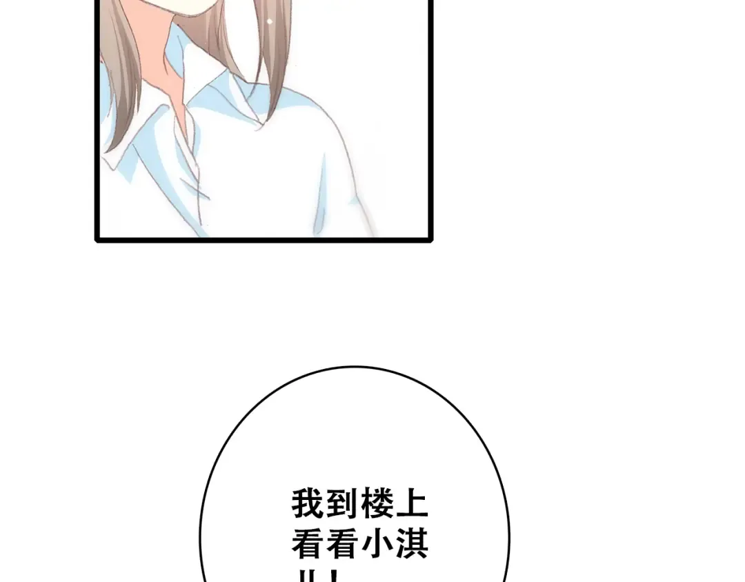 第28话 一定要找出幕后凶手 第12页