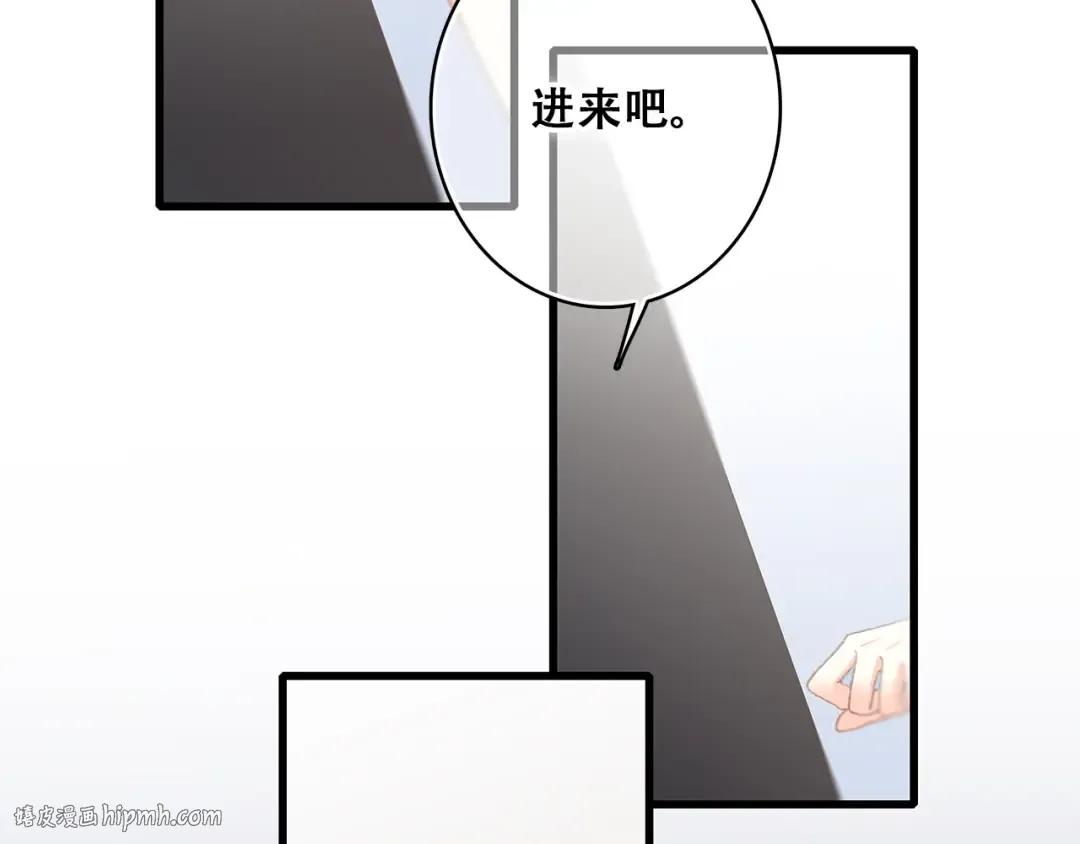 第28话 一定要找出幕后凶手 第16页