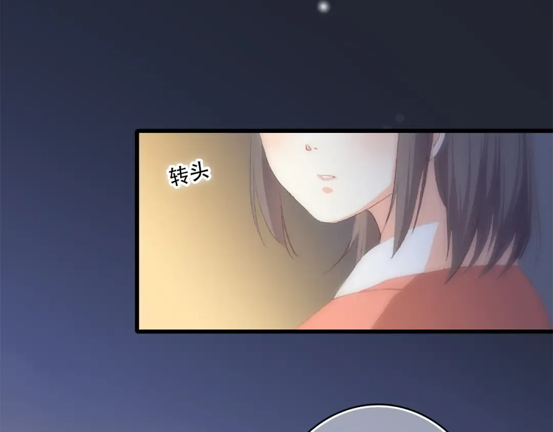 第28话 一定要找出幕后凶手 第20页