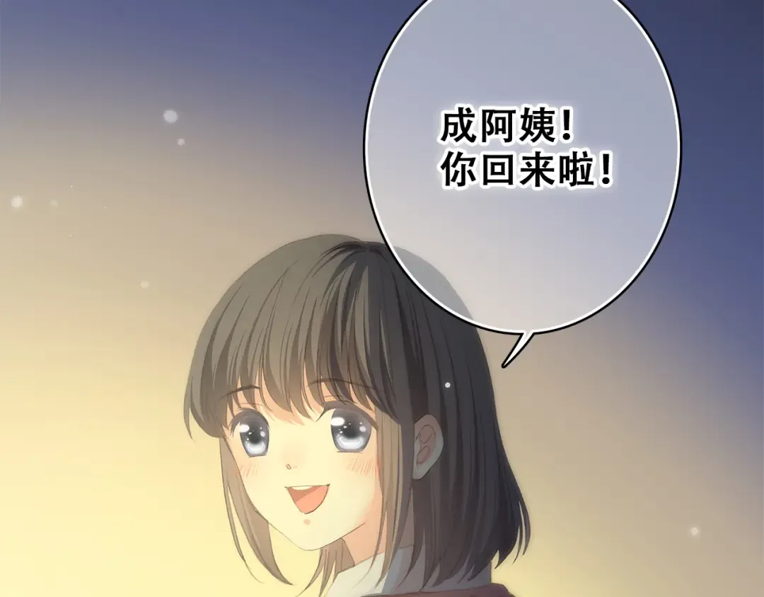 第28话 一定要找出幕后凶手 第21页