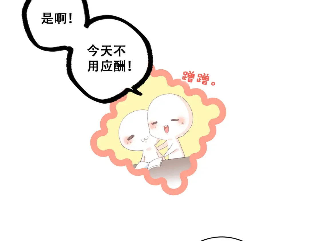 第28话 一定要找出幕后凶手 第23页