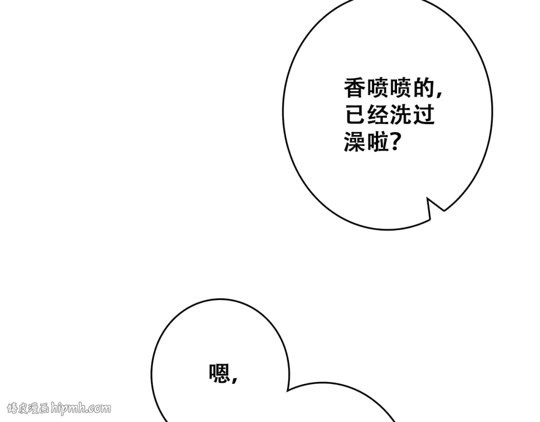 第28话 一定要找出幕后凶手 第24页
