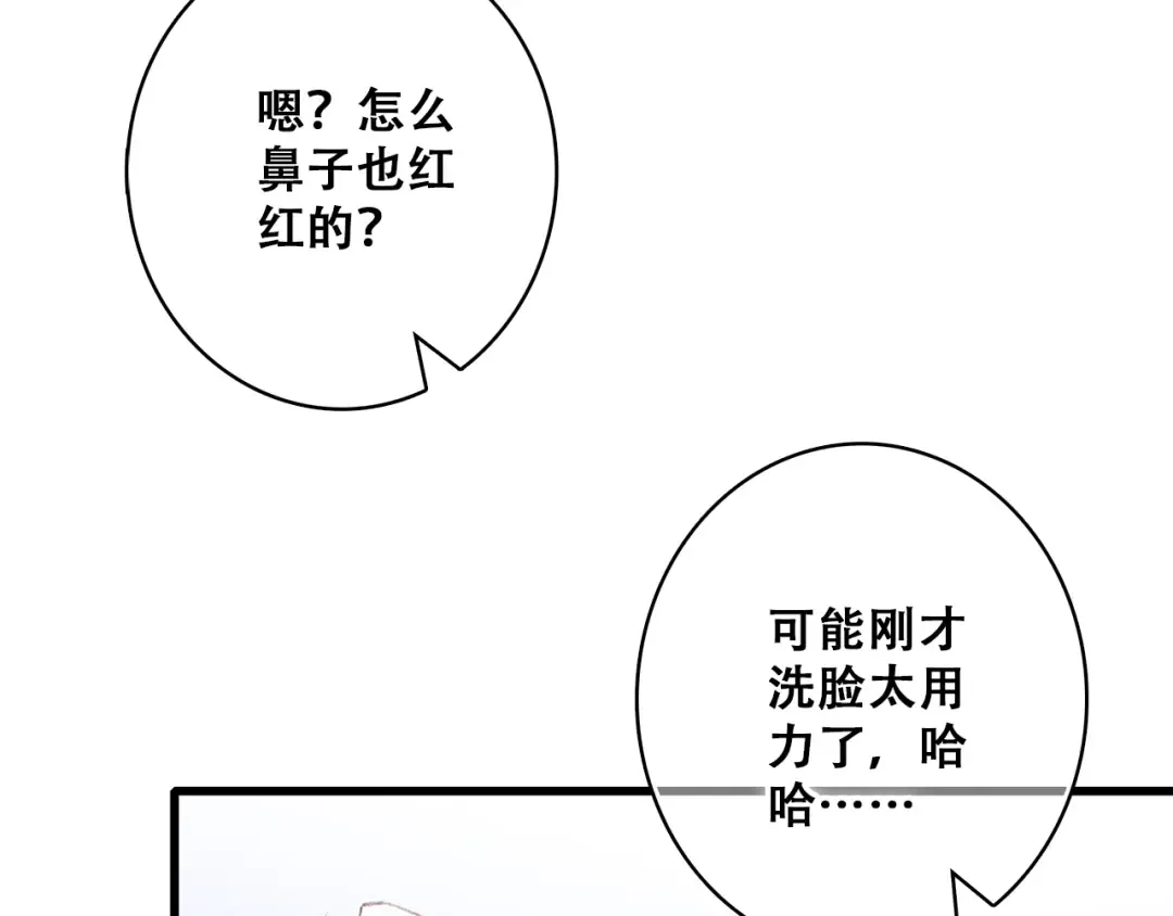 第28话 一定要找出幕后凶手 第26页
