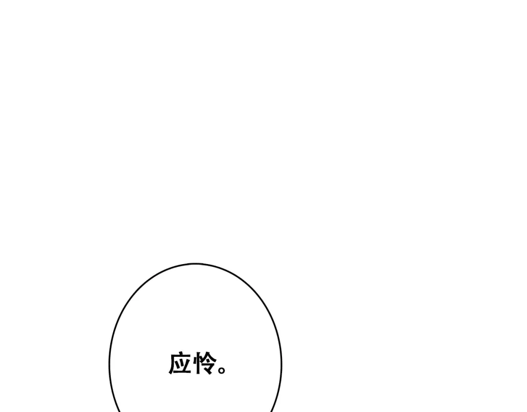 第28话 一定要找出幕后凶手 第29页
