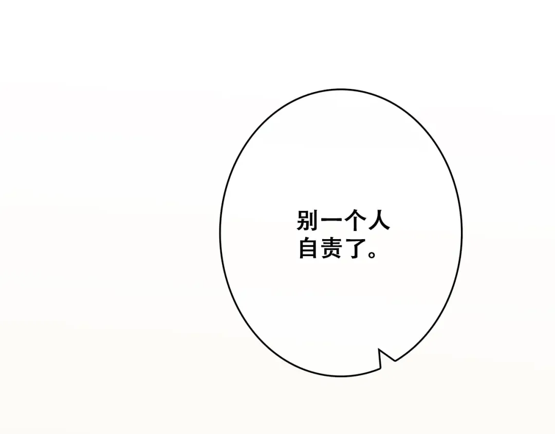 第28话 一定要找出幕后凶手 第33页