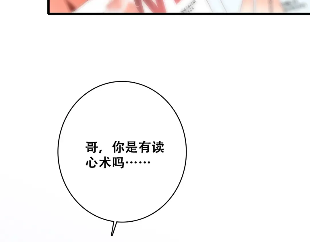 第28话 一定要找出幕后凶手 第39页