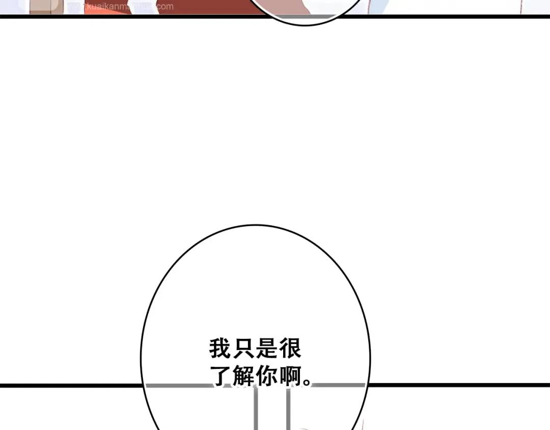 第28话 一定要找出幕后凶手 第41页