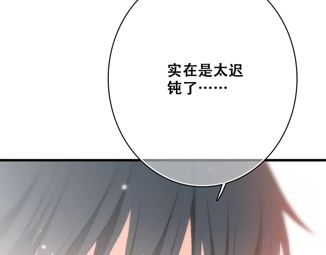 第28话 一定要找出幕后凶手 第44页