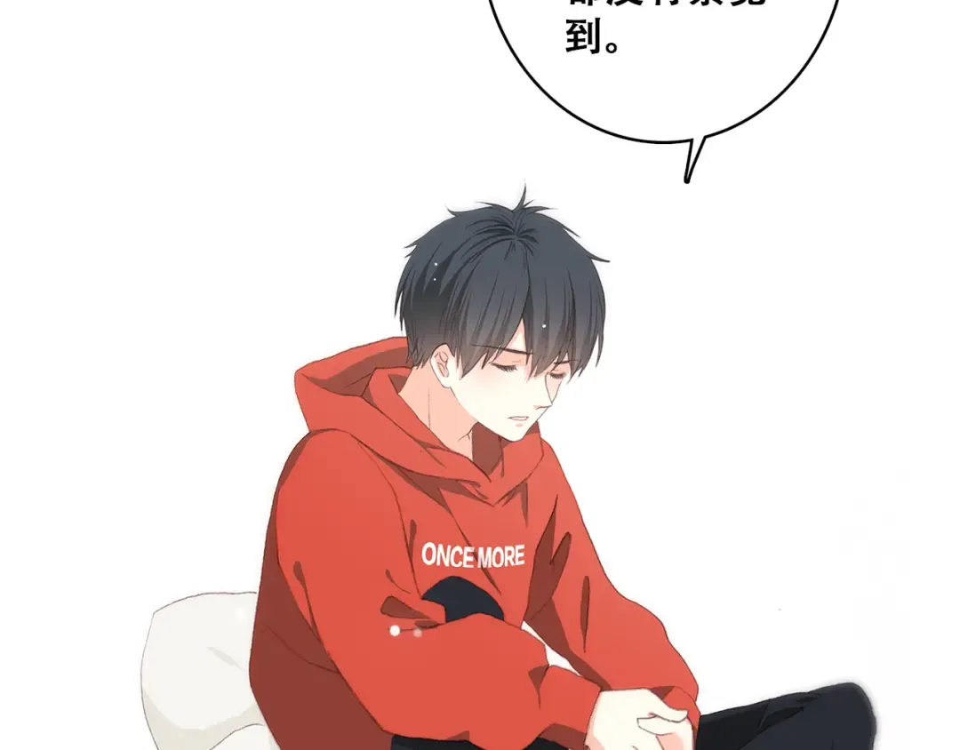 第28话 一定要找出幕后凶手 第47页
