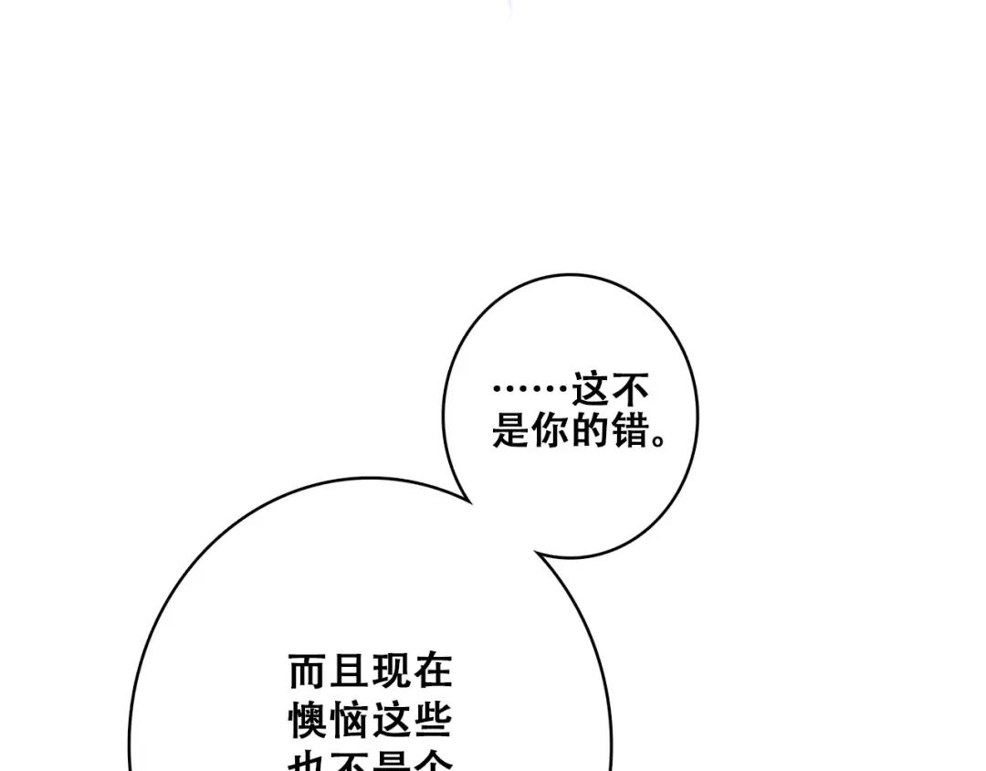 第28话 一定要找出幕后凶手 第49页