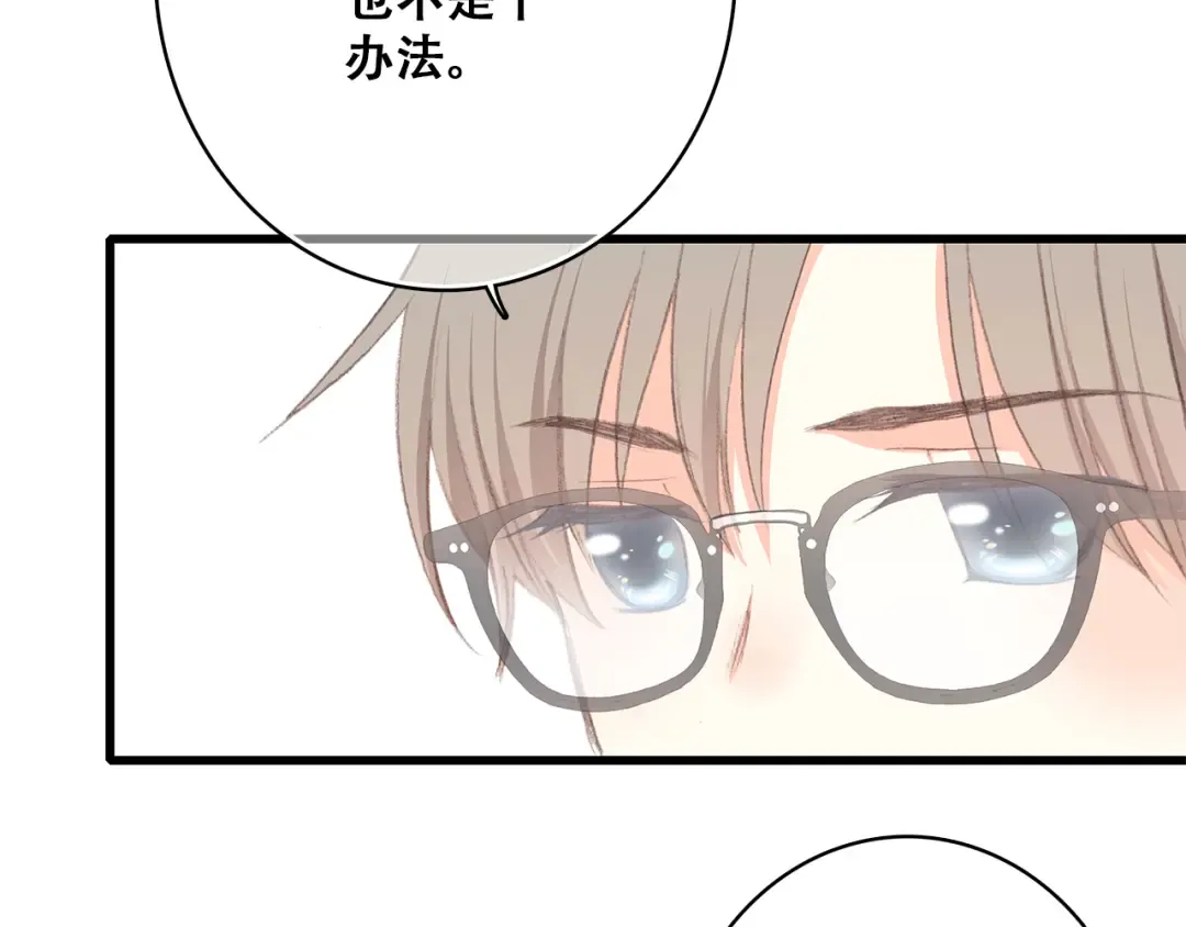 第28话 一定要找出幕后凶手 第50页