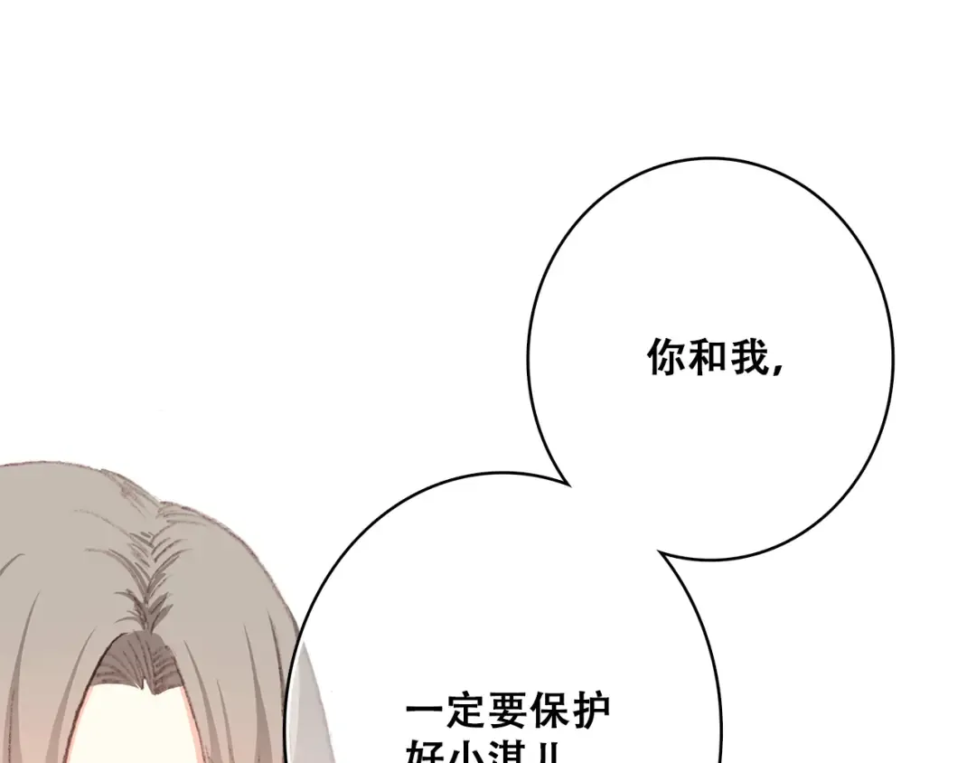 第28话 一定要找出幕后凶手 第52页