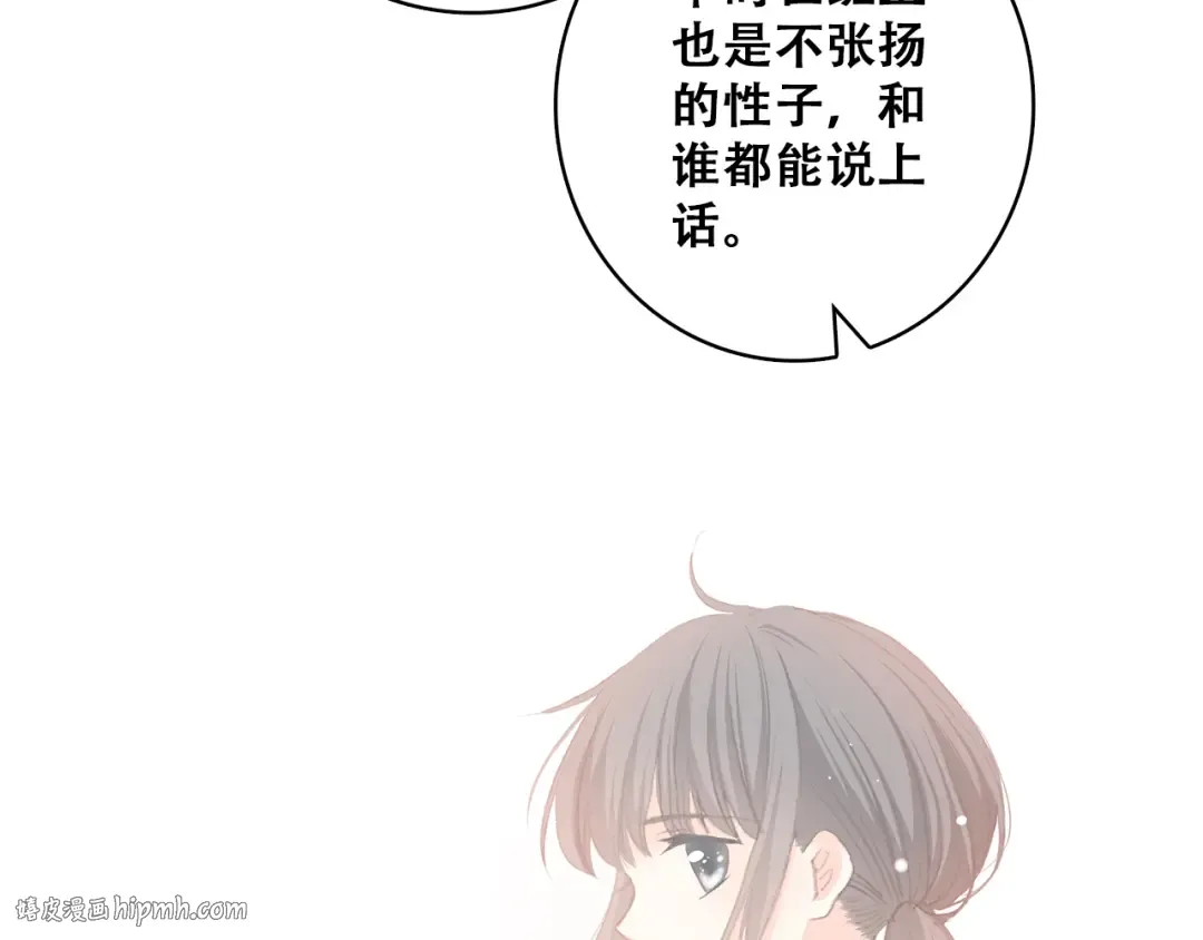 第28话 一定要找出幕后凶手 第56页