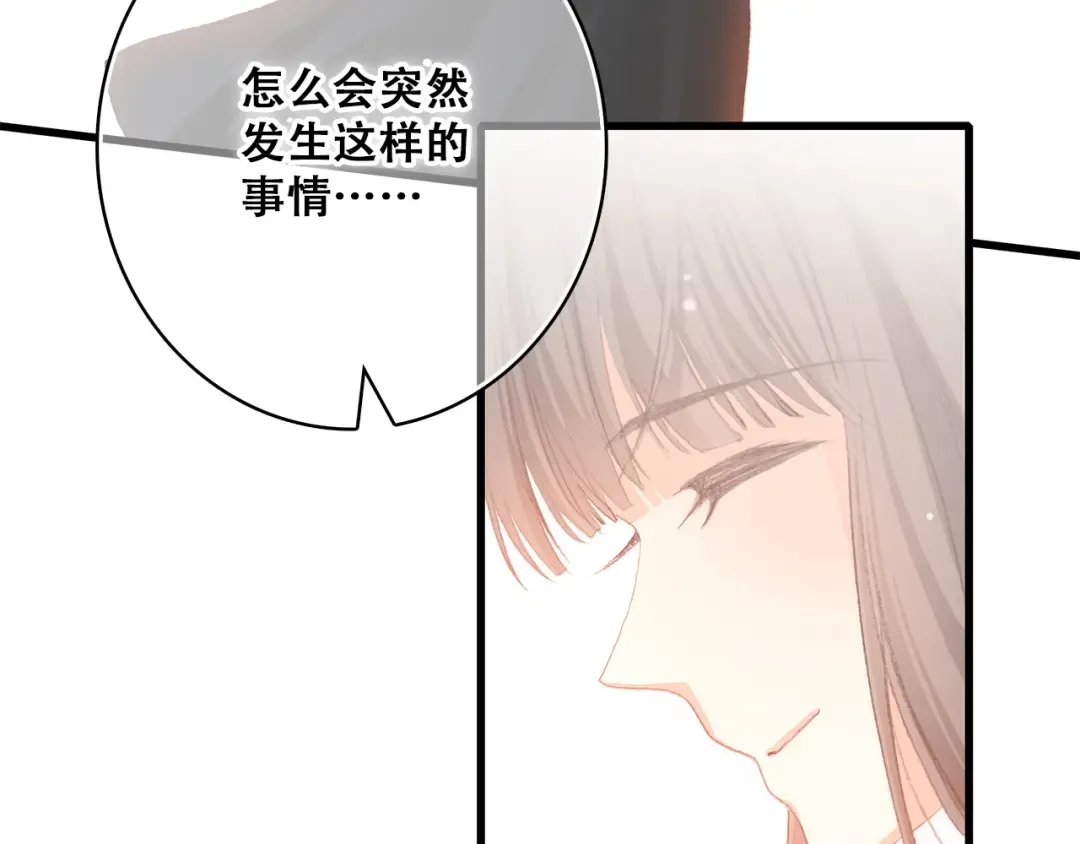 第28话 一定要找出幕后凶手 第58页