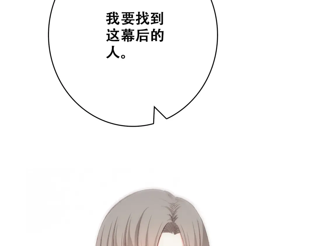 第28话 一定要找出幕后凶手 第60页