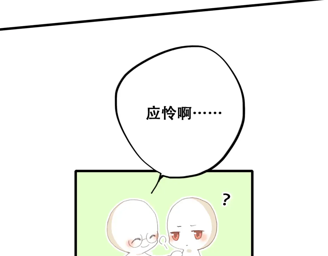 第28话 一定要找出幕后凶手 第63页