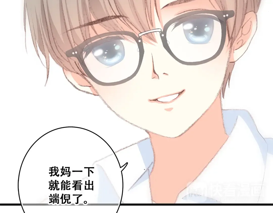 第28话 一定要找出幕后凶手 第65页