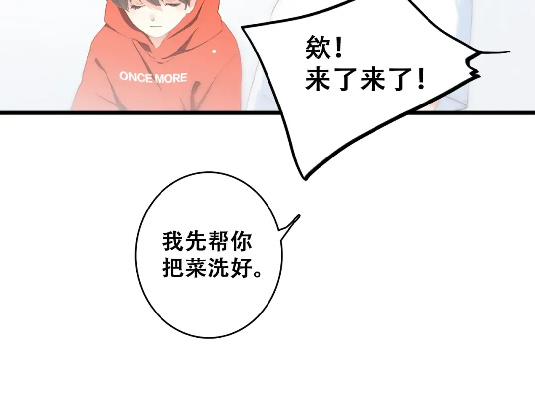 第28话 一定要找出幕后凶手 第67页