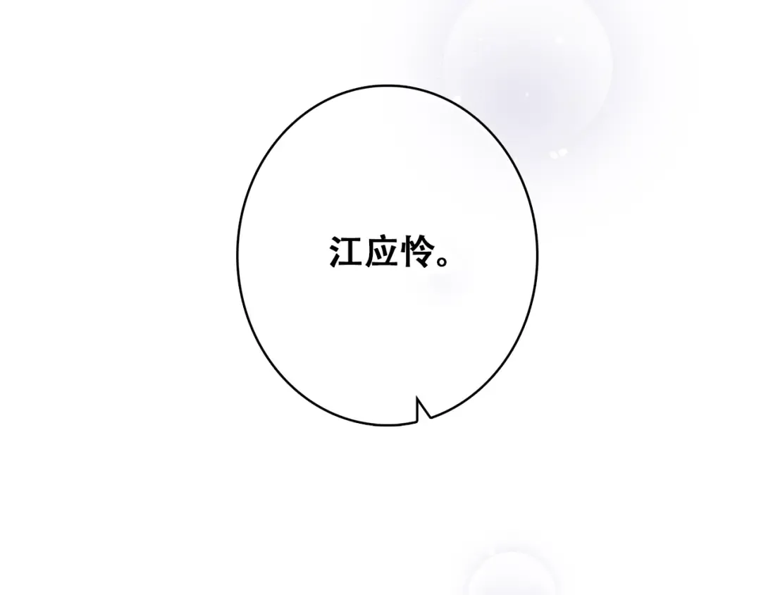 第28话 一定要找出幕后凶手 第75页