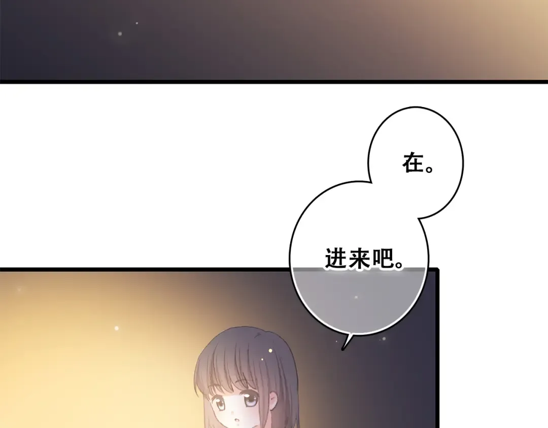 第29话上 拍照前千万别剪刘海！！！！ 第2页
