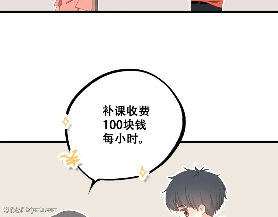 第29话上 拍照前千万别剪刘海！！！！ 第8页