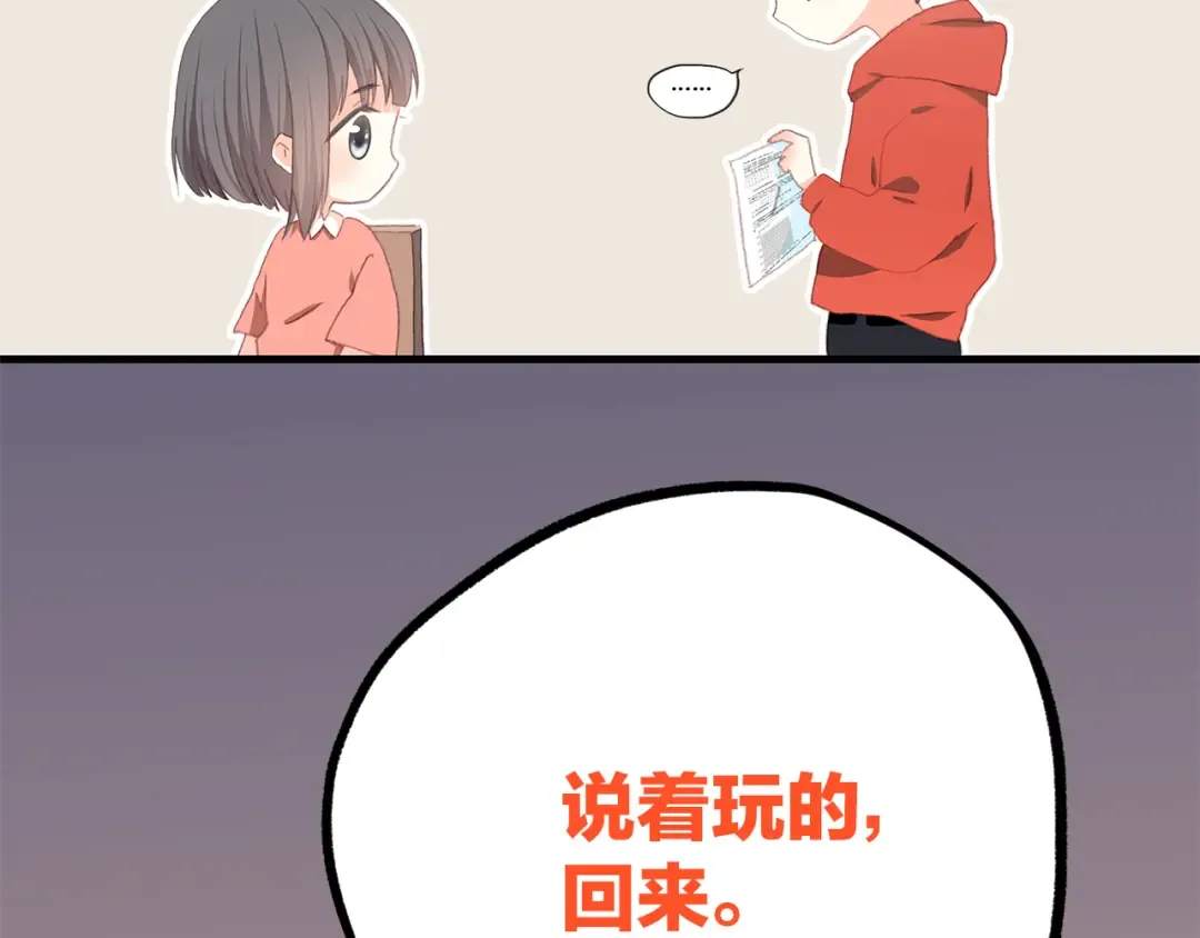 第29话上 拍照前千万别剪刘海！！！！ 第9页