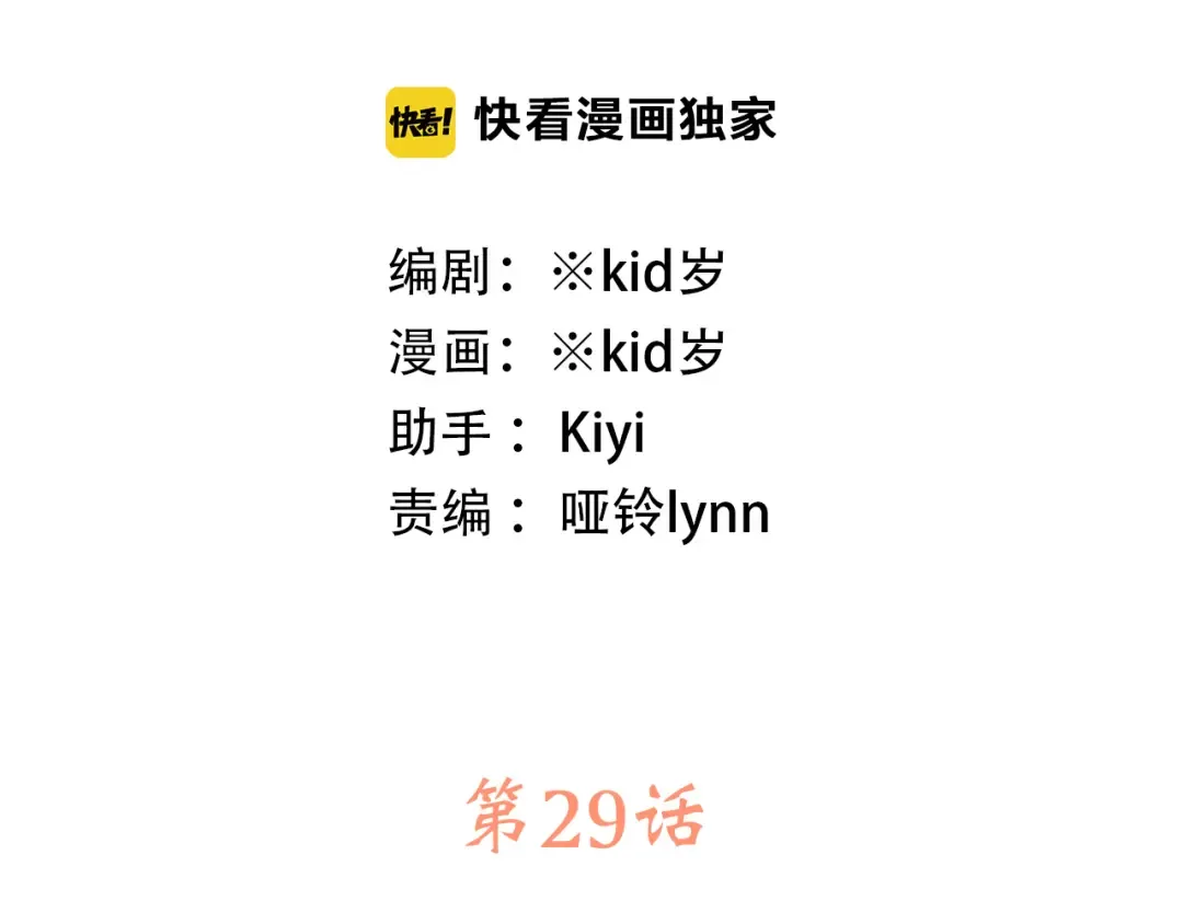 第29话上 拍照前千万别剪刘海！！！！ 第13页