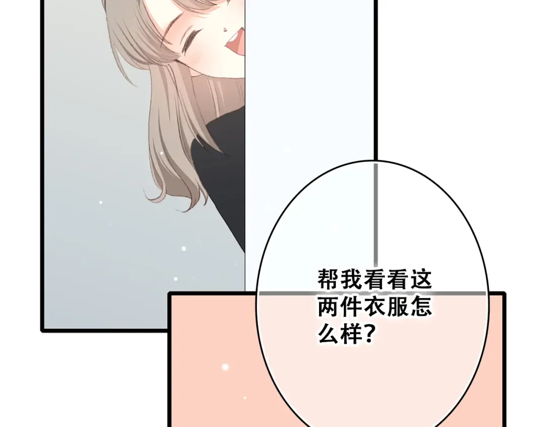 第29话上 拍照前千万别剪刘海！！！！ 第15页
