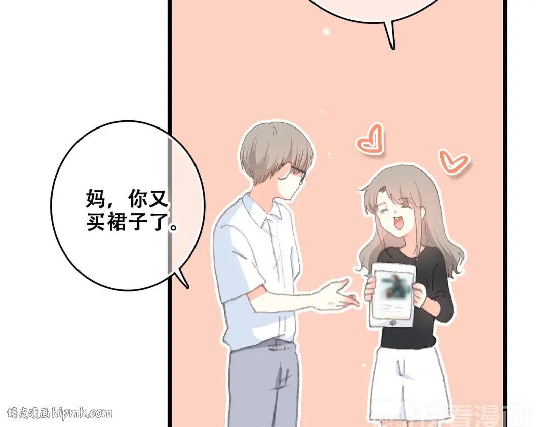 第29话上 拍照前千万别剪刘海！！！！ 第16页