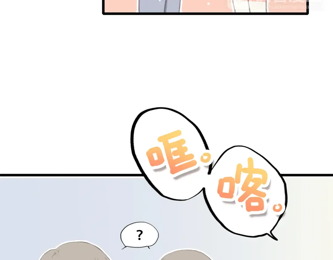 第29话上 拍照前千万别剪刘海！！！！ 第17页