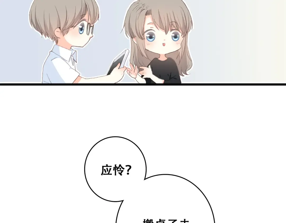 第29话上 拍照前千万别剪刘海！！！！ 第18页