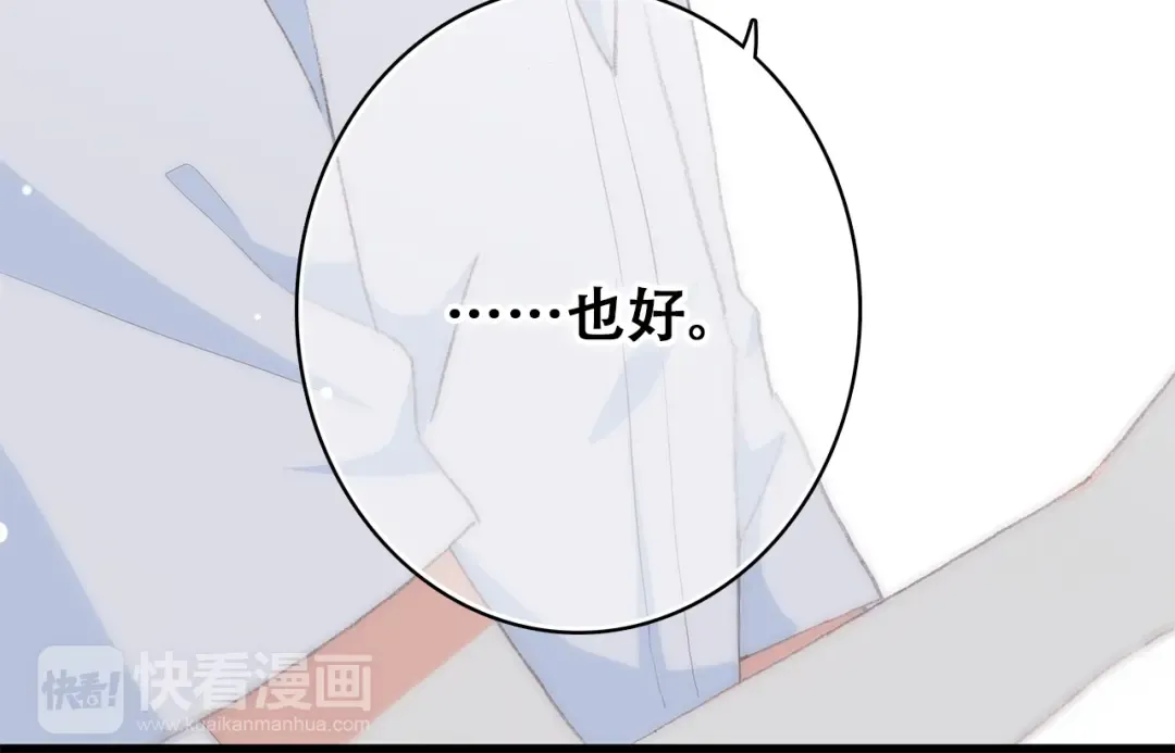 第29话上 拍照前千万别剪刘海！！！！ 第23页