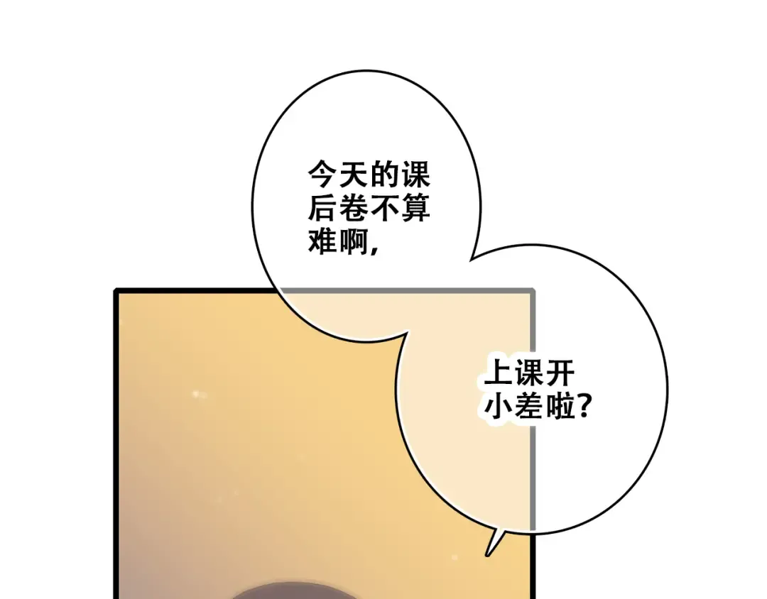 第29话上 拍照前千万别剪刘海！！！！ 第25页