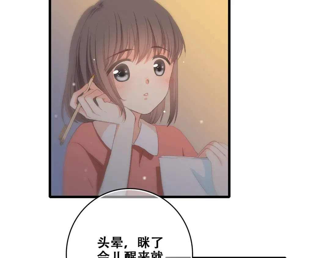第29话上 拍照前千万别剪刘海！！！！ 第26页