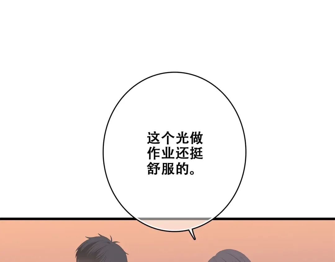 第29话上 拍照前千万别剪刘海！！！！ 第33页