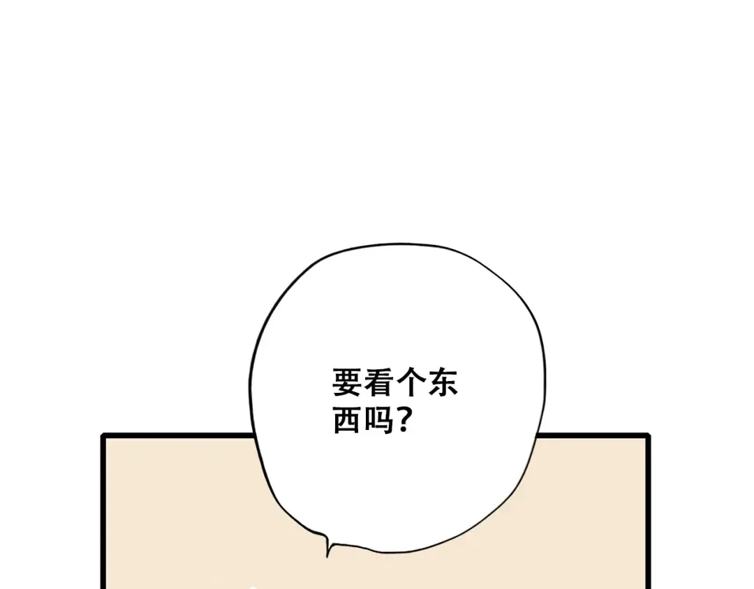 第29话上 拍照前千万别剪刘海！！！！ 第42页