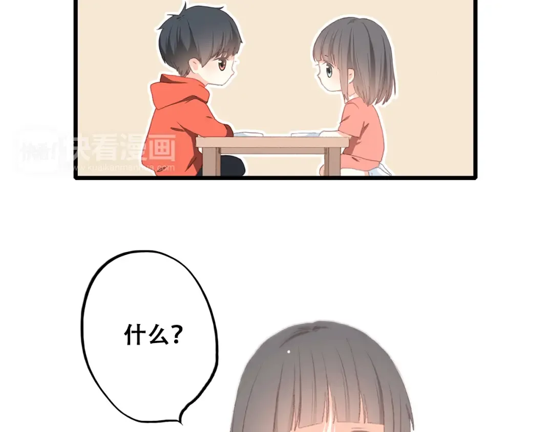 第29话上 拍照前千万别剪刘海！！！！ 第43页