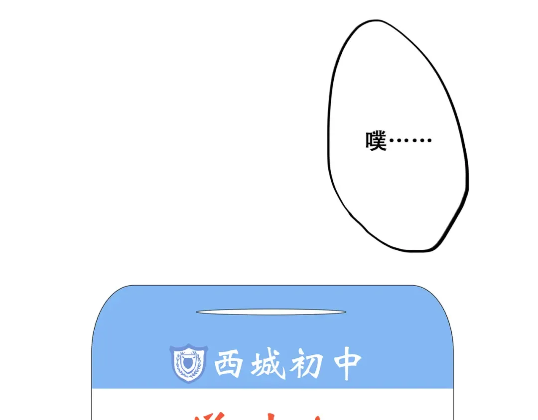 第29话上 拍照前千万别剪刘海！！！！ 第47页