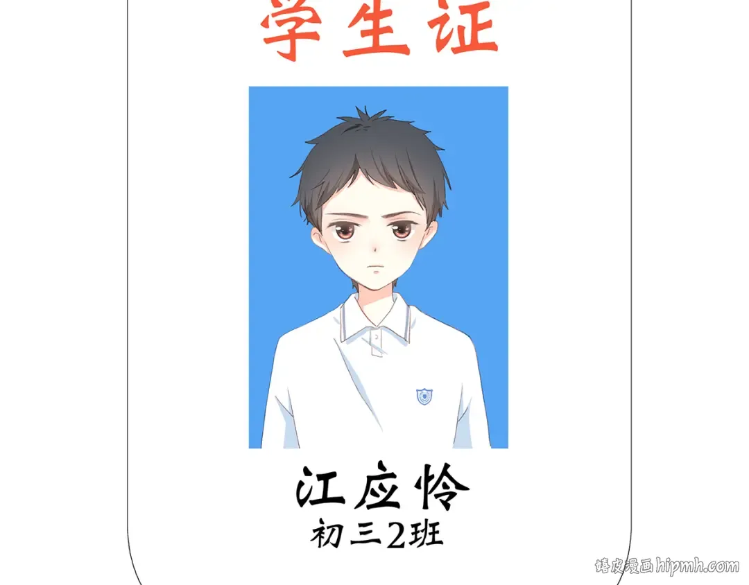 第29话上 拍照前千万别剪刘海！！！！ 第48页
