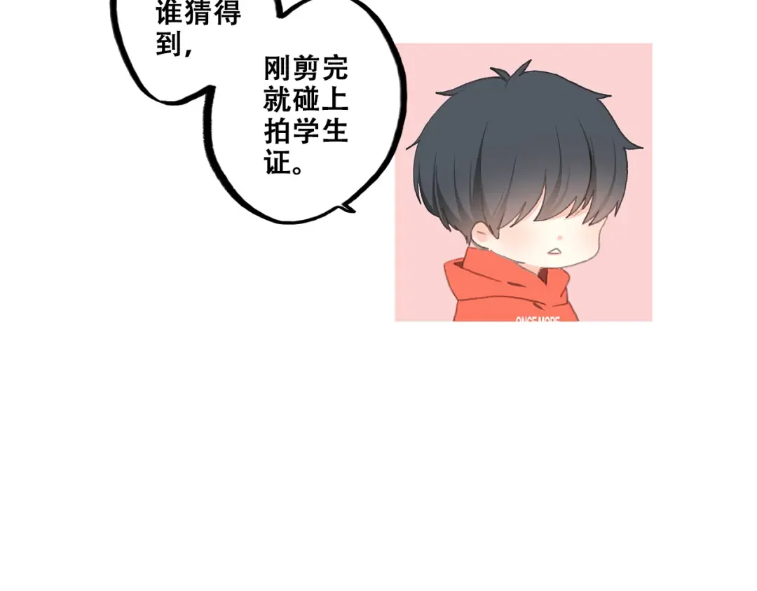 第29话上 拍照前千万别剪刘海！！！！ 第52页