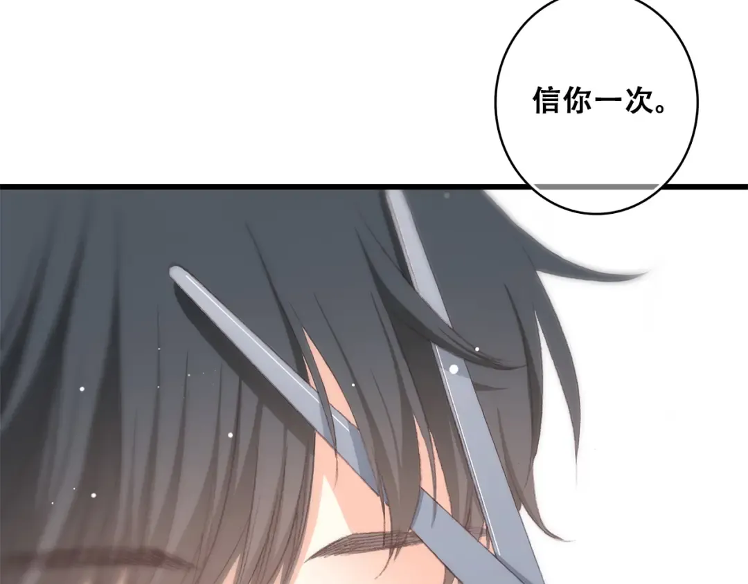 第29话上 拍照前千万别剪刘海！！！！ 第58页