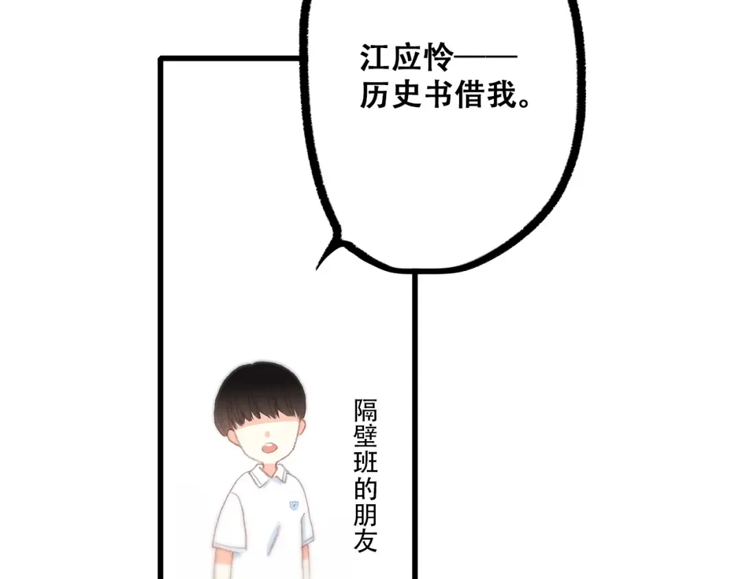 第29话上 拍照前千万别剪刘海！！！！ 第61页