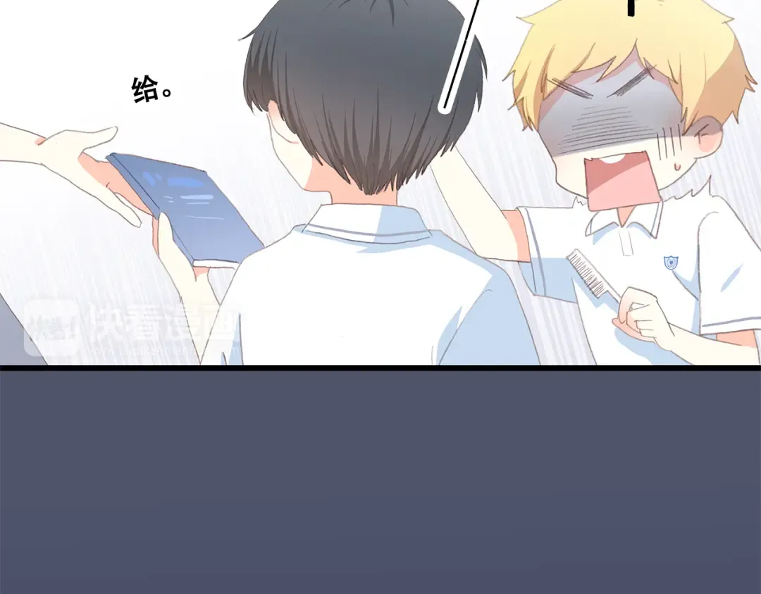 第29话上 拍照前千万别剪刘海！！！！ 第63页