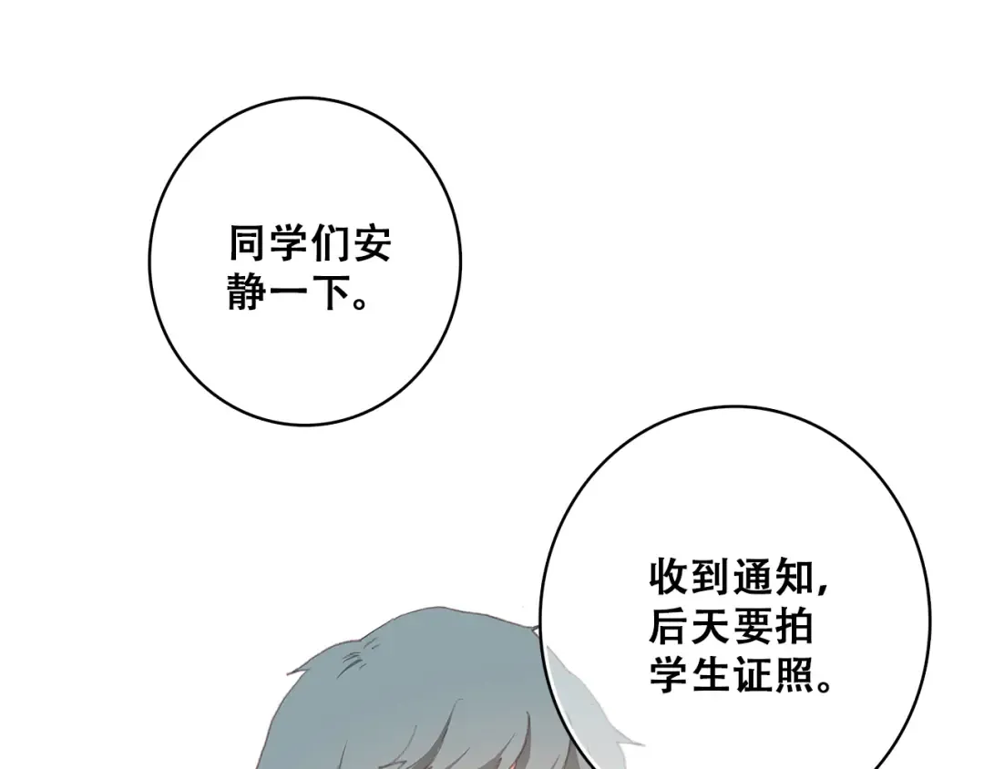 第29话上 拍照前千万别剪刘海！！！！ 第69页