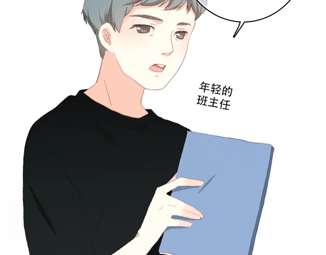 第29话上 拍照前千万别剪刘海！！！！ 第70页