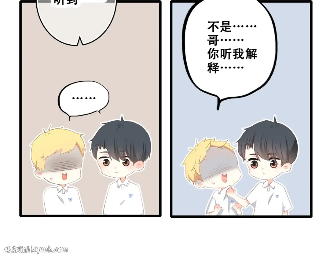 第29话上 拍照前千万别剪刘海！！！！ 第72页