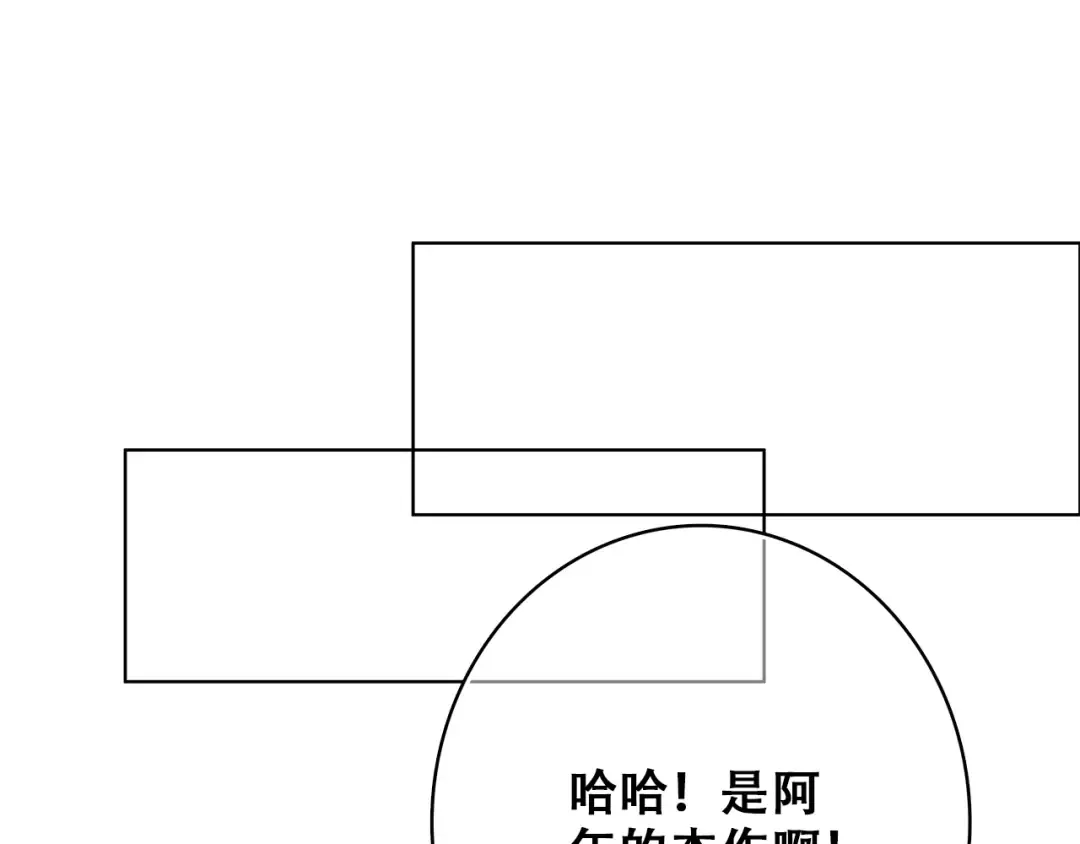 第29话上 拍照前千万别剪刘海！！！！ 第73页